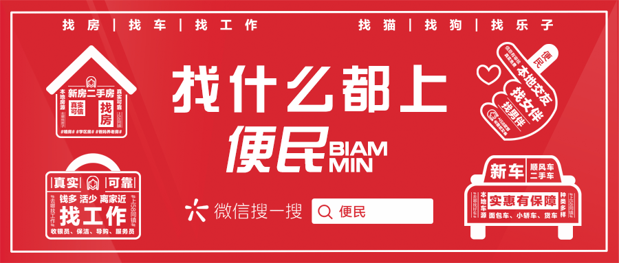 便民信息微信平臺(tái)推廣_微信便民推廣平臺(tái)_便民推廣微信平臺(tái)怎么做