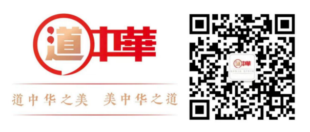 關于學習宣傳推廣“道中華”微信公眾號的倡議