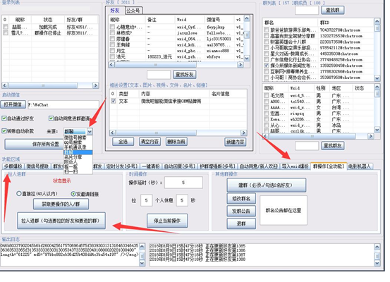 最新微信附近人v1v2爆粉數據協議提取軟件分享～