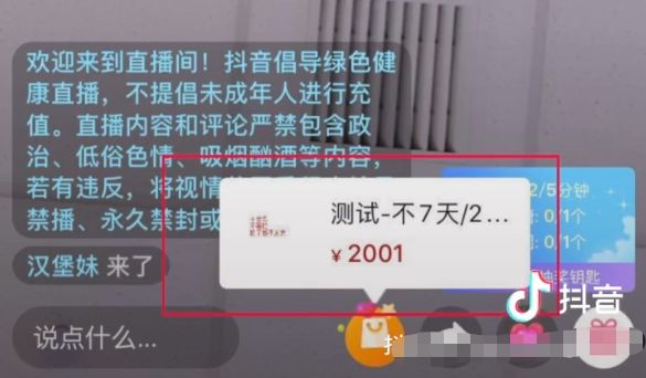 抖音帶貨直播賺錢嗎_抖音直播帶貨真的那么賺錢嗎_抖音上給別人直播帶貨怎么掙錢