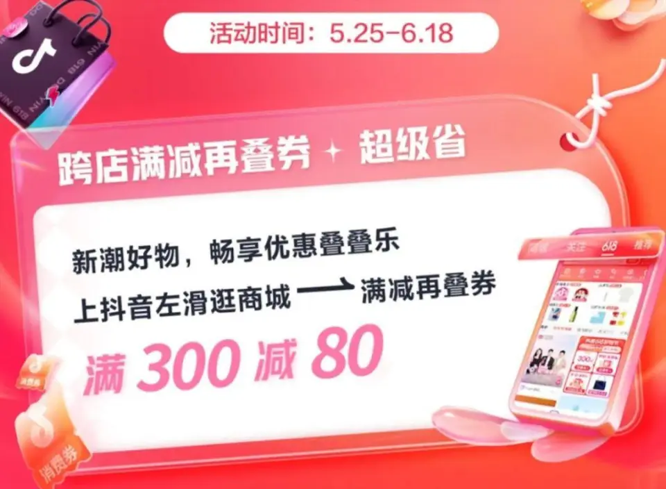 抖音上省錢的軟件叫什么_抖音賺錢省錢新方法_抖音有省錢卡嗎