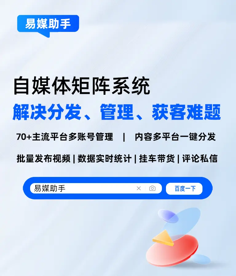 抖音矩陣管理系統(tǒng)哪個好？各個平臺上傳視頻有收益嗎？