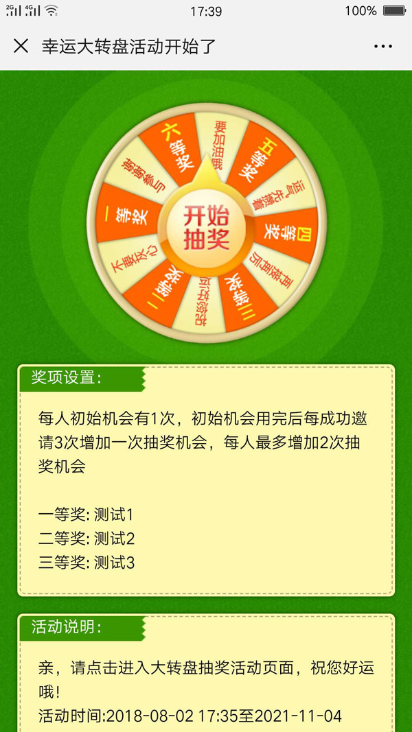 微信公眾號(hào)推廣活動(dòng)_公眾號(hào)做活動(dòng)推廣_公眾號(hào)推廣項(xiàng)目